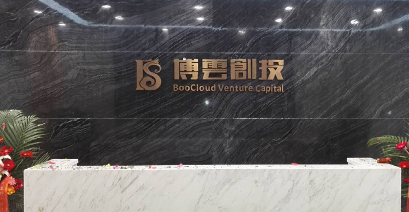 熱烈慶祝金融城博云創(chuàng)投裝修工程竣工大吉