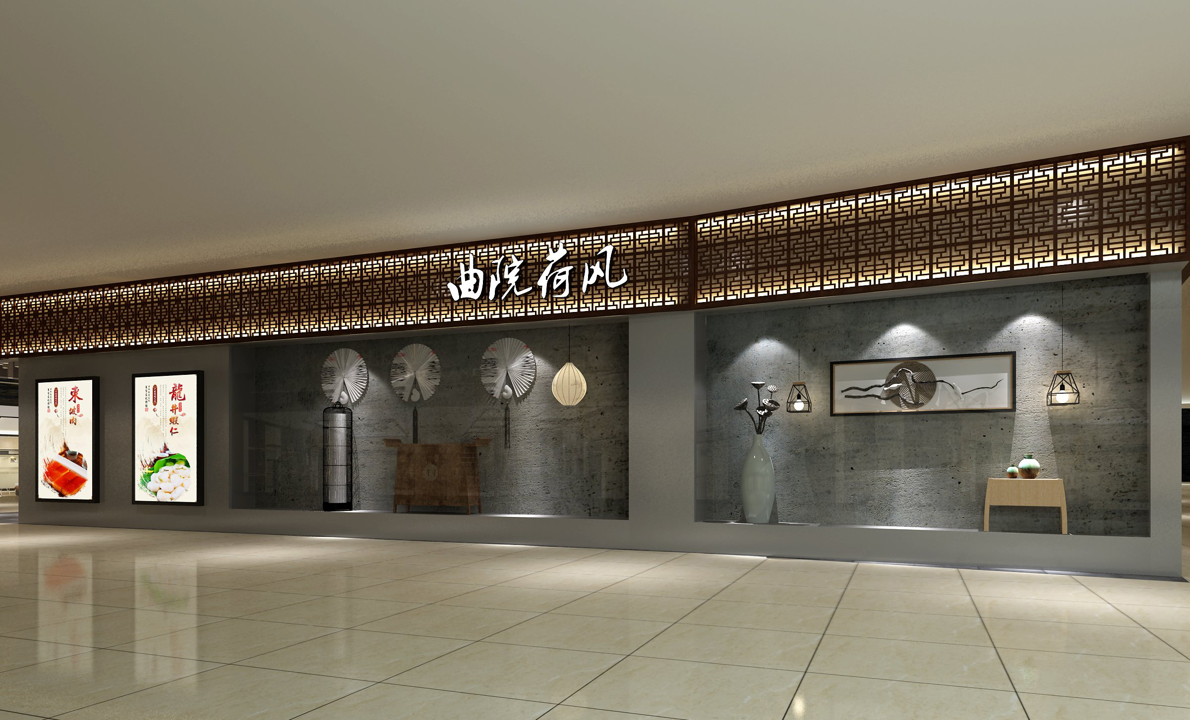 賀：我司中標(biāo)西子苑餐飲裝修工程