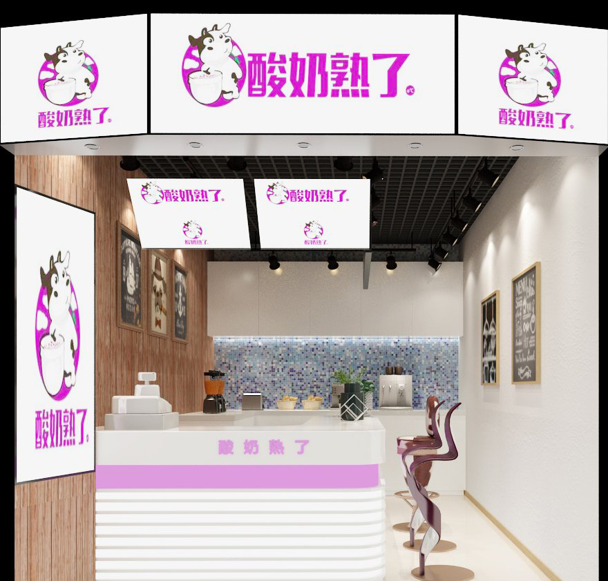 賀：我司中標(biāo)酸奶熟了餐飲商鋪裝修工程