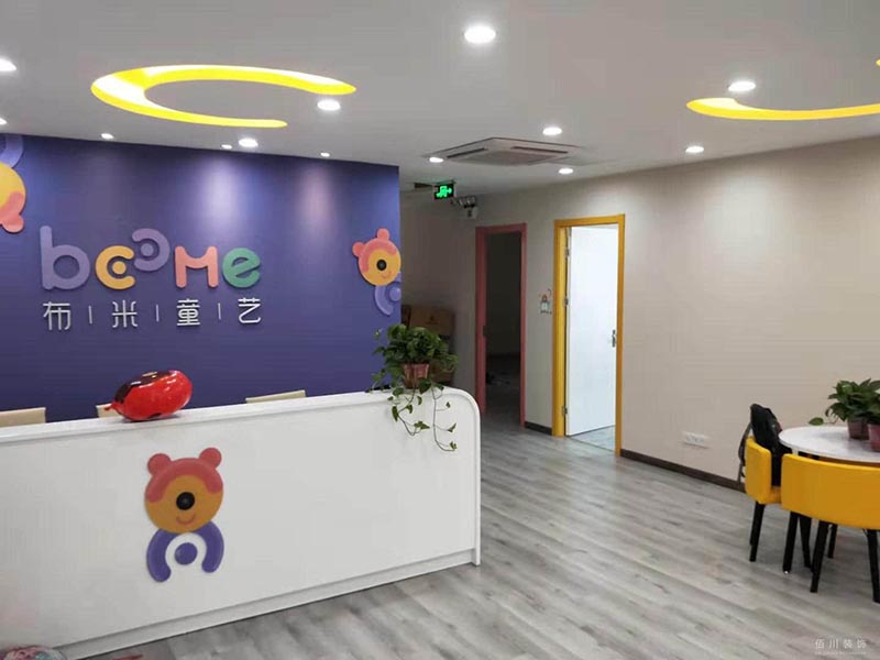 熱烈慶祝布米教育培訓中心開業(yè)大吉